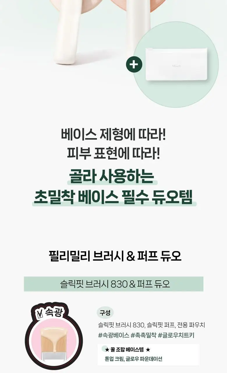 [포켓몬 에디션] 필리밀리 퍼프 골라담기 택1 상세페이지 181